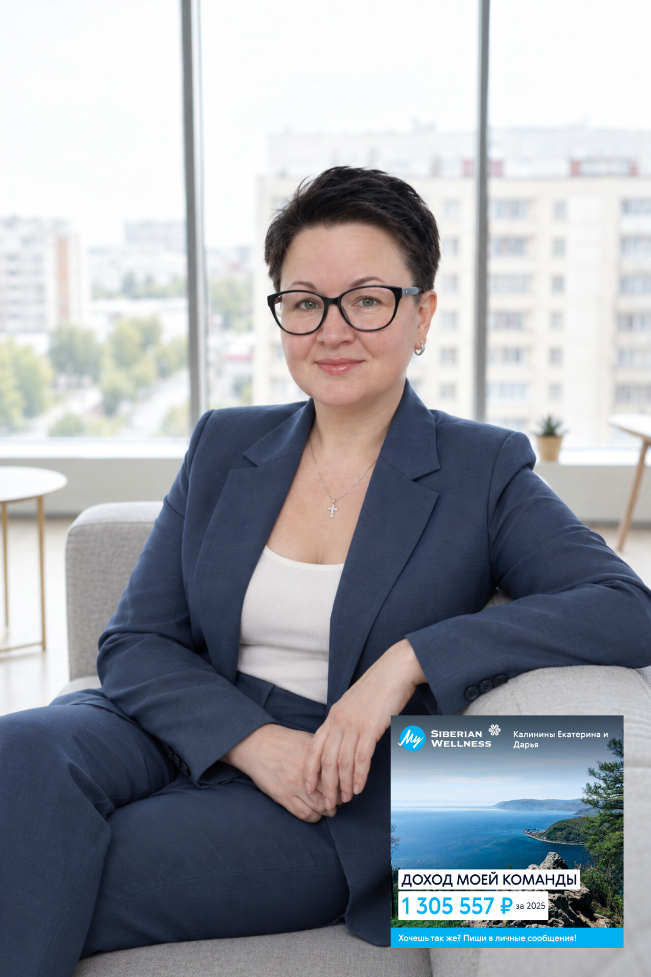Фотография Калининой Екатерины с информацией о команде